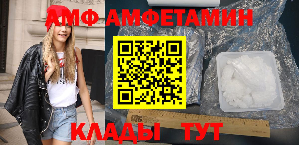 АМФЕТАМИН Premium  гидра как зайти  Лосино-Петровский  Вход с VPN 