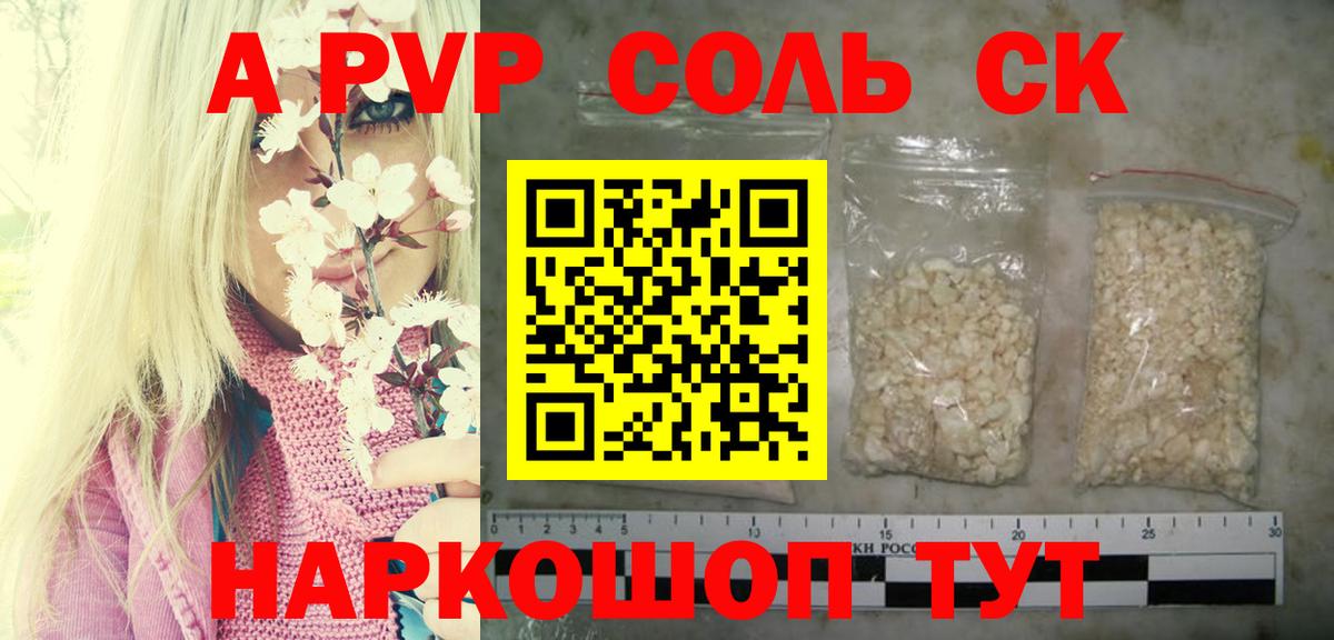 Alfa_PVP Crystall  APVP СК  Вход с VPN  A PVP VHQ  Лосино-Петровский 
