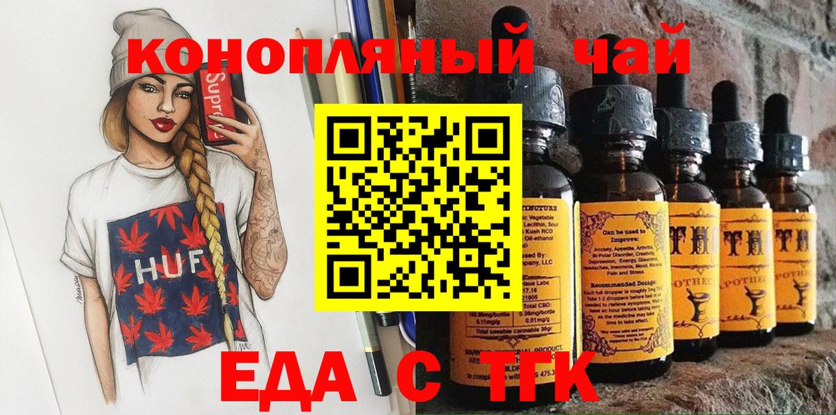 Лосино-Петровский  Еда ТГК марихуана  Вход с VPN 