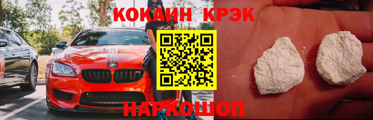 COCAIN 97% Лосино-Петровский