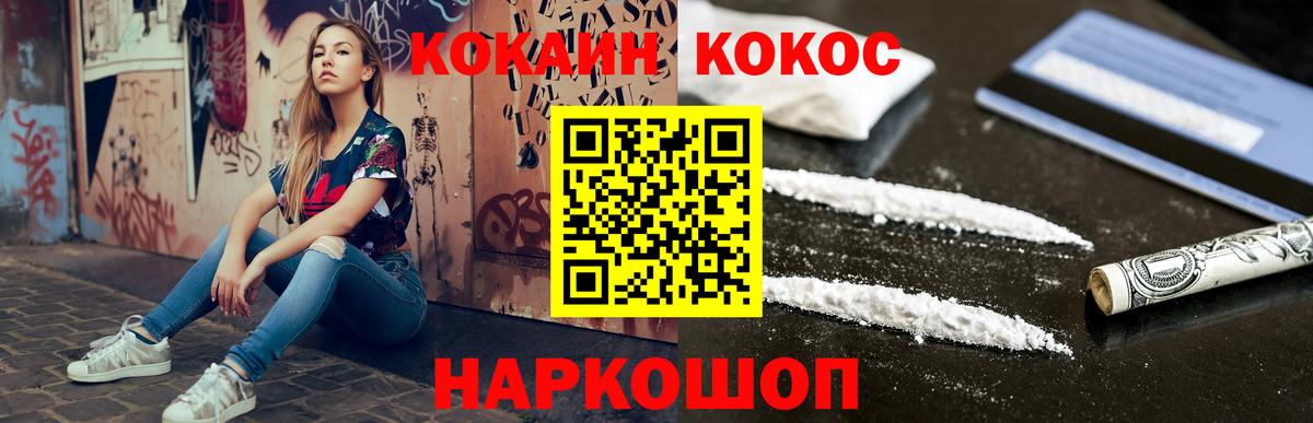 КОКАИН 98%  КОКАИН  Вход с VPN  Лосино-Петровский  Кокаин Перу 