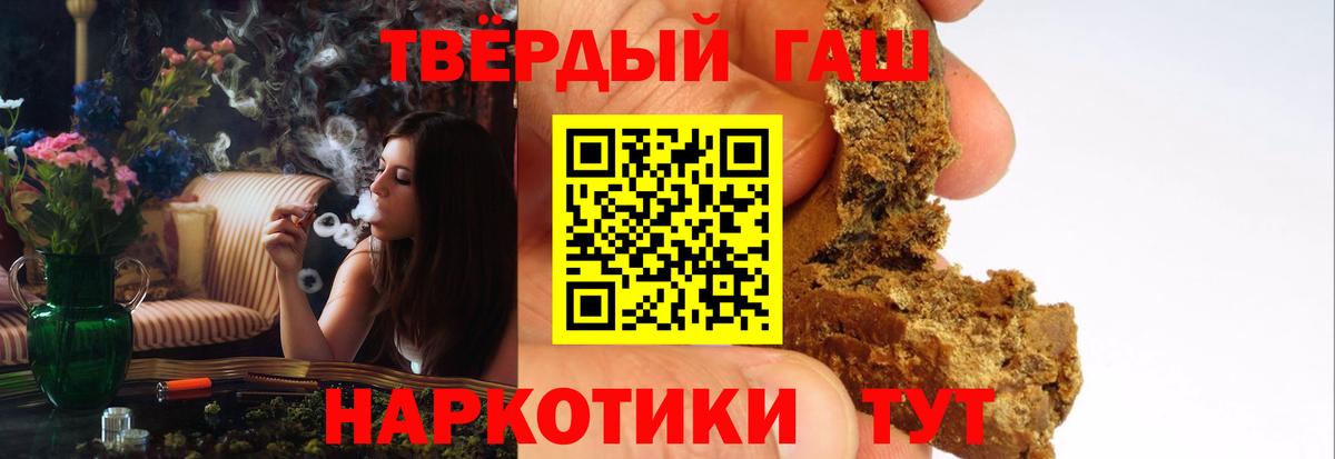 Гашиш гашик Лосино-Петровский