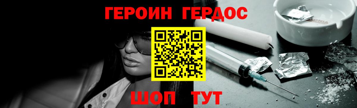ГЕРОИН герыч  Героин  Лосино-Петровский  Вход с VPN 