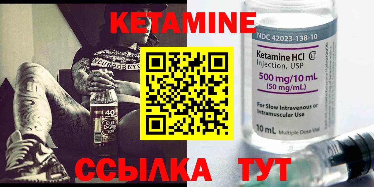 Кетамин ketamine Лосино-Петровский