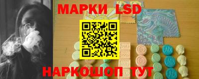 марки lsd Будённовск