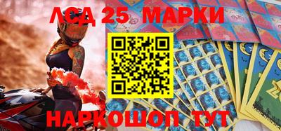 марки lsd Будённовск