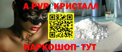 ALPHA PVP Аша
