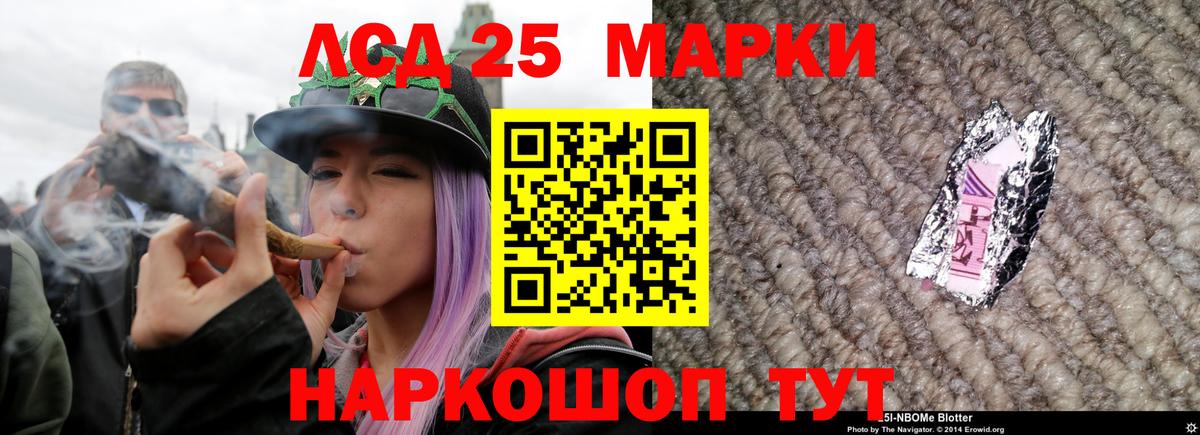 LSD-25 экстази кислота  Вход с VPN  Лсд 25 экстази ecstasy  Лосино-Петровский 