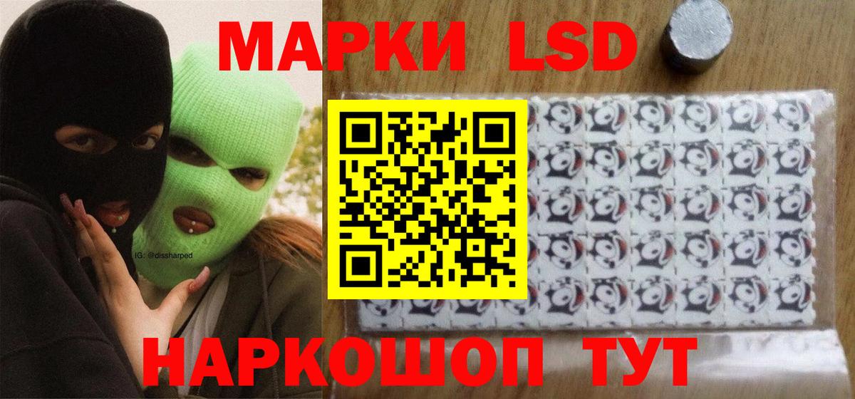 LSD-25 экстази кислота Лосино-Петровский