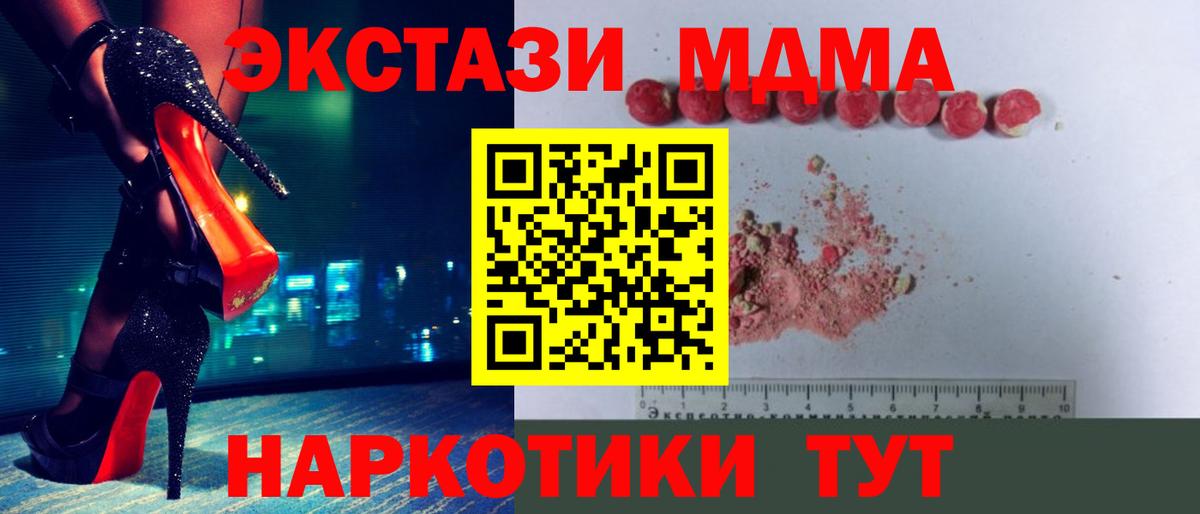 МДМА crystal  МДМА Molly  Вход с VPN  Лосино-Петровский 
