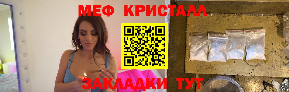 Меф кристаллы  Мефедрон  Лосино-Петровский  закладка  Вход с VPN 