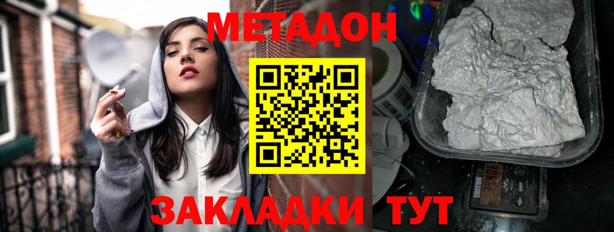 Метадон VHQ  KRAKEN ссылка  Лосино-Петровский  Вход с VPN 
