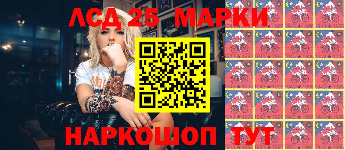 Лосино-Петровский  Марки NBOMe  Вход с VPN  Наркотические марки 1500мкг 