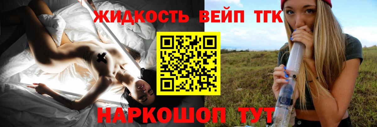 ТГК концентрат Лосино-Петровский